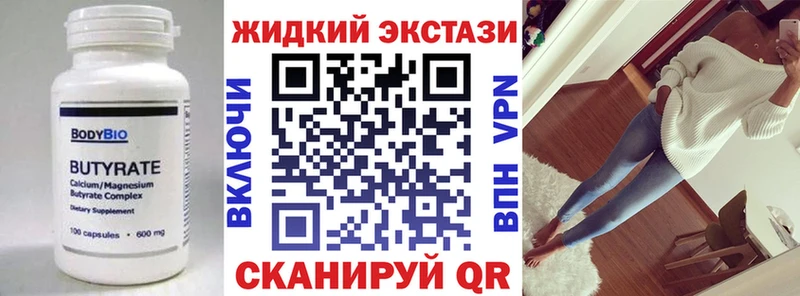 БУТИРАТ бутик Болхов