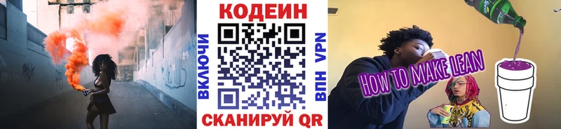 наркошоп  Болхов  сайты даркнета наркотические препараты  Codein напиток Lean (лин) 