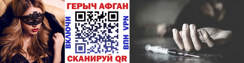 Героин герыч  как найти закладки  Болхов 