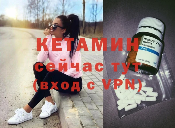 мяу мяу кристалл Алексеевка