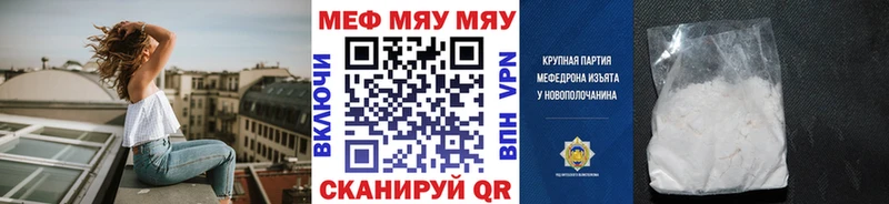 Мефедрон кристаллы  Болхов 