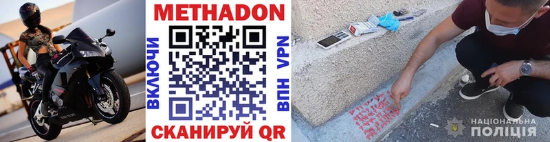 Метадон белоснежный  blacksprut вход  Болхов 